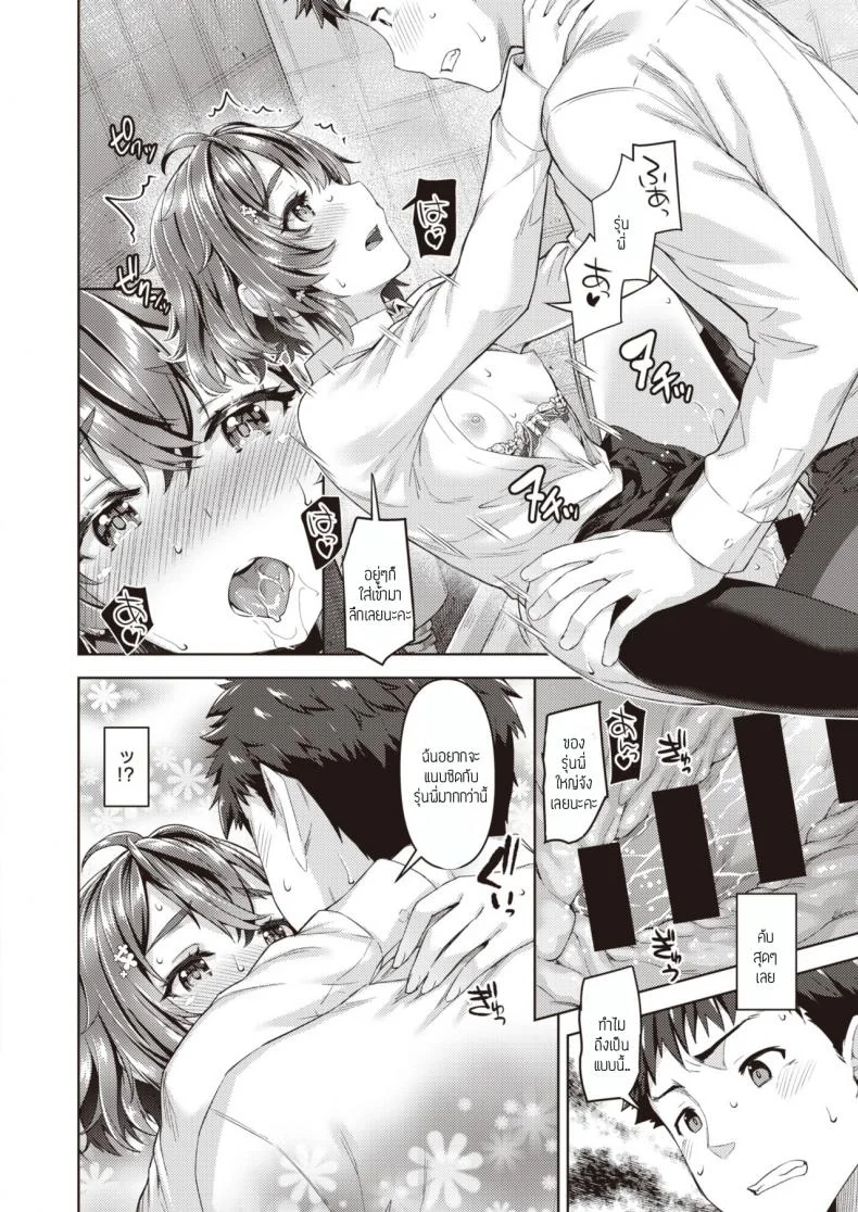 เรื่องในห้องน้ำ [Tatsu tairagi] Stay Connect หน้า 12