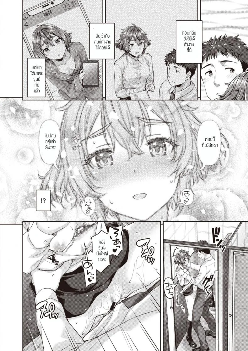 เรื่องในห้องน้ำ [Tatsu tairagi] Stay Connect หน้า 14