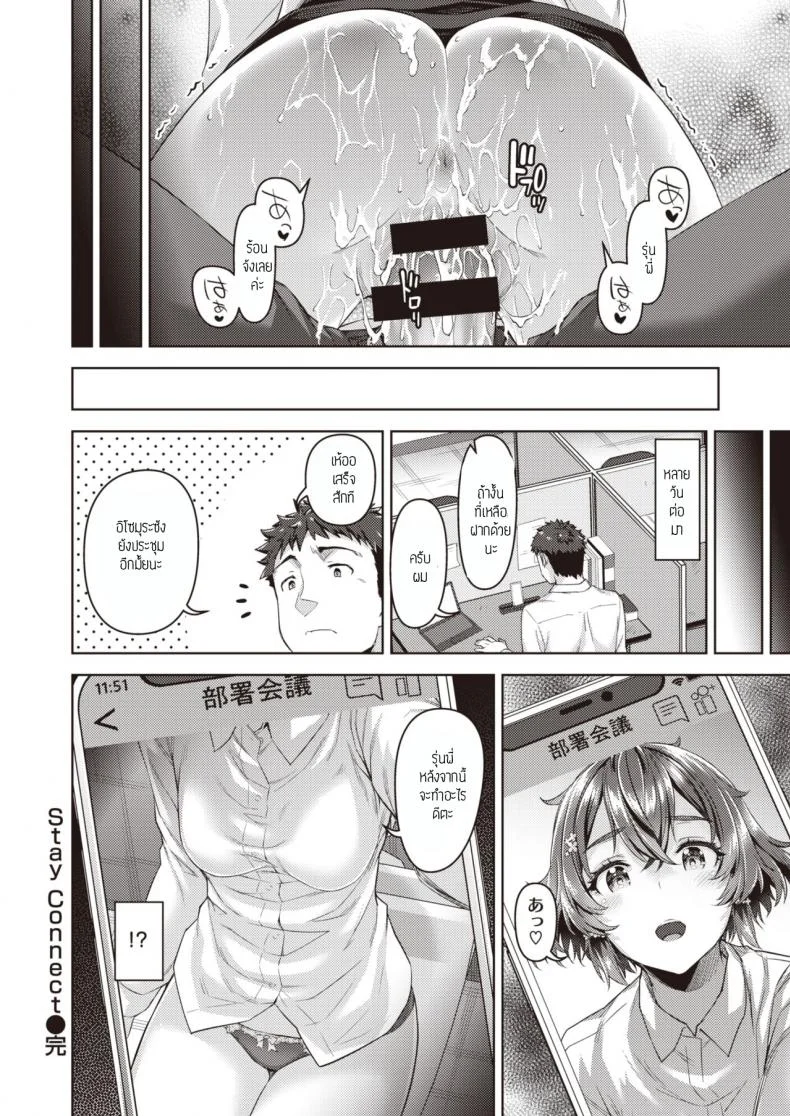 เรื่องในห้องน้ำ [Tatsu tairagi] Stay Connect หน้า 20