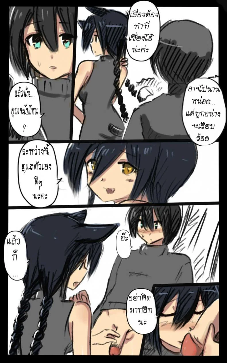 สอนฉันทีต้องทำยังไง [Ahcuna K Bartista] Teach Me Now Lesson หน้า 11