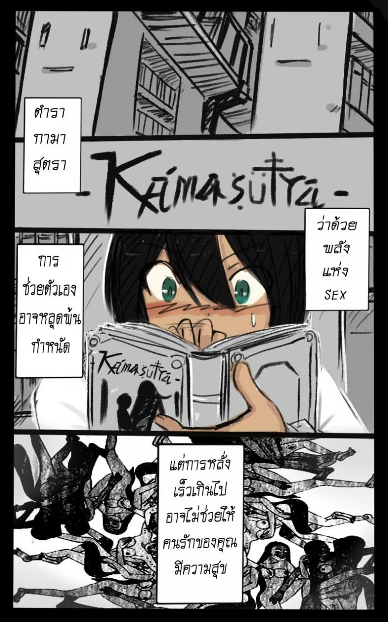 สอนฉันทีต้องทำยังไง [Ahcuna K Bartista] Teach Me Now Lesson หน้า 14