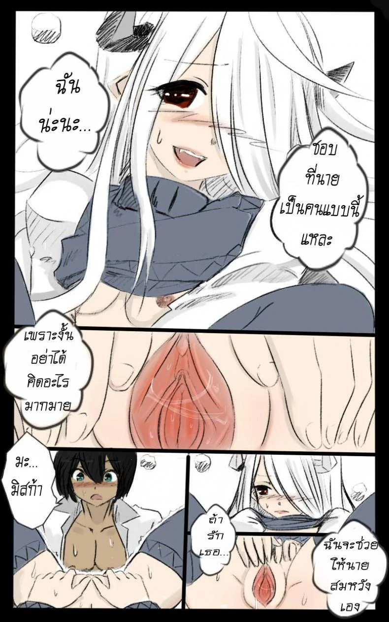 สอนฉันทีต้องทำยังไง [Ahcuna K Bartista] Teach Me Now Lesson หน้า 28