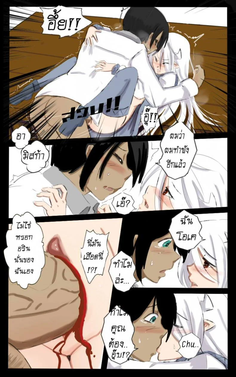 สอนฉันทีต้องทำยังไง [Ahcuna K Bartista] Teach Me Now Lesson หน้า 32