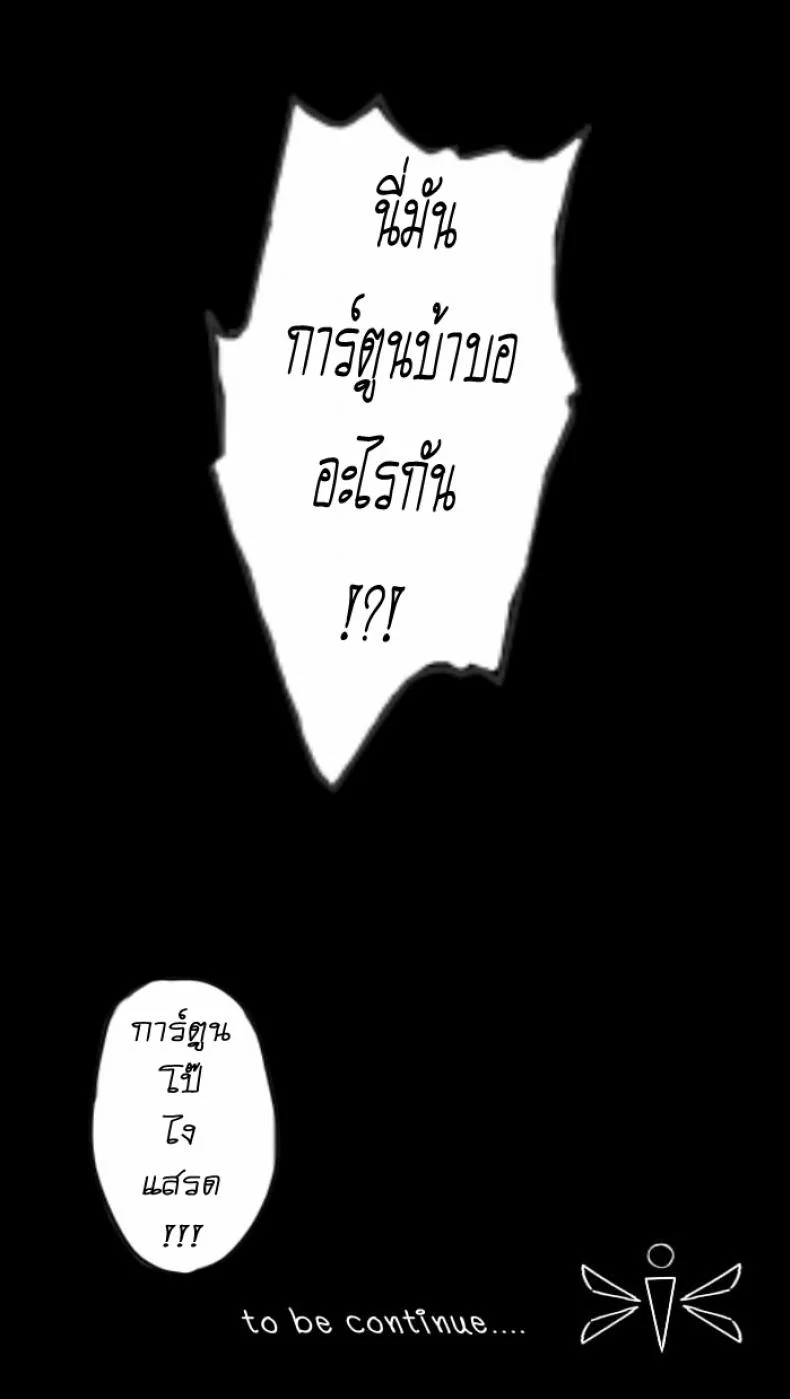 สอนฉันทีต้องทำยังไง [Ahcuna K Bartista] Teach Me Now Lesson หน้า 45