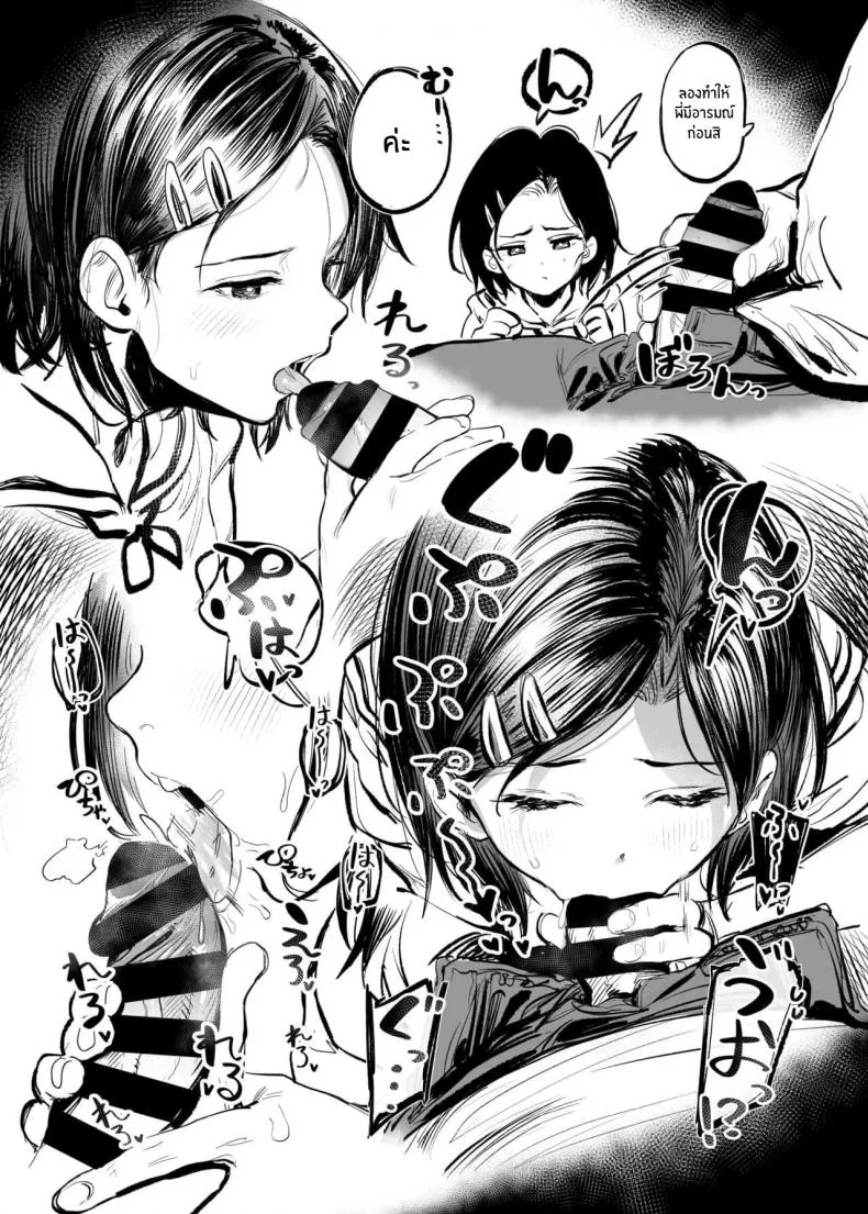 การบ้านที่ครอบครัวต้องช่วย[Momojiru Teien (Momokumo)] Gakkou de Nakadashi no Shukudai ga Deta node Onii-chan ni Tetsudatte morau Hon หน้า 4