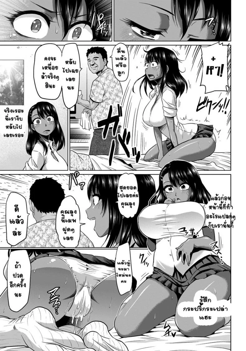 หลานมาเที่ยว เคี่ยวให้เยอะ [Ahemaru] Meikko ga Kuru! หน้า 7