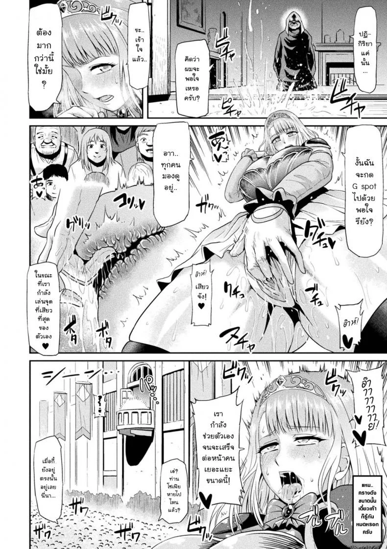 อัศวินองค์หญิงโซเฟีย [Ahemaru] Sophia Funtouki | The Story of Sophia's Struggle (Haiboku Otome Ecstasy Vol. 2) หน้า 6