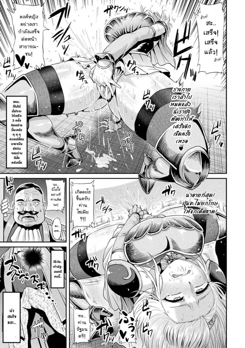 อัศวินองค์หญิงโซเฟีย [Ahemaru] Sophia Funtouki | The Story of Sophia's Struggle (Haiboku Otome Ecstasy Vol. 2) หน้า 7