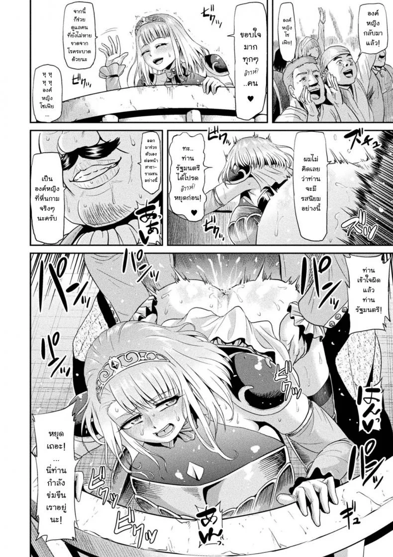อัศวินองค์หญิงโซเฟีย [Ahemaru] Sophia Funtouki | The Story of Sophia's Struggle (Haiboku Otome Ecstasy Vol. 2) หน้า 8