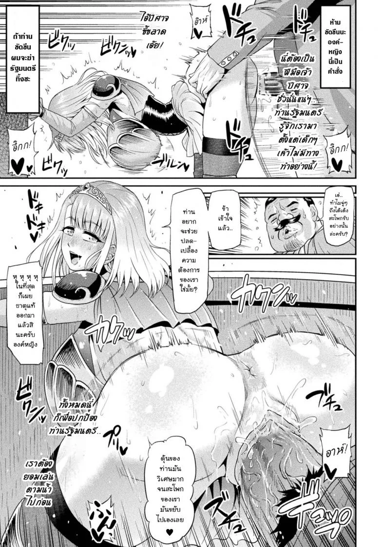 อัศวินองค์หญิงโซเฟีย [Ahemaru] Sophia Funtouki | The Story of Sophia's Struggle (Haiboku Otome Ecstasy Vol. 2) หน้า 9