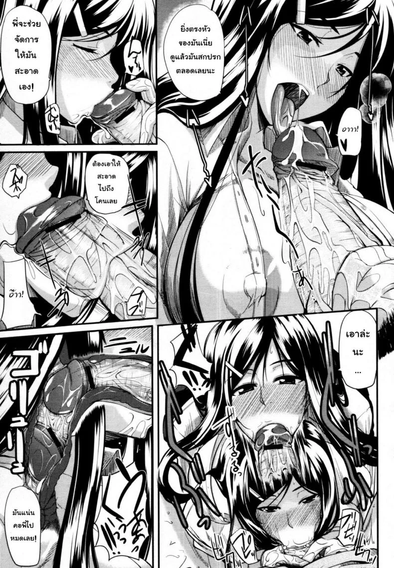 สัมพันธ์ต้องห้าม [Fue] Futari wa Fera Pure Okawari | Two Siblings Fela Pure, Another Servingสัมพันธ์ต้องห้าม 1 หน้า 7