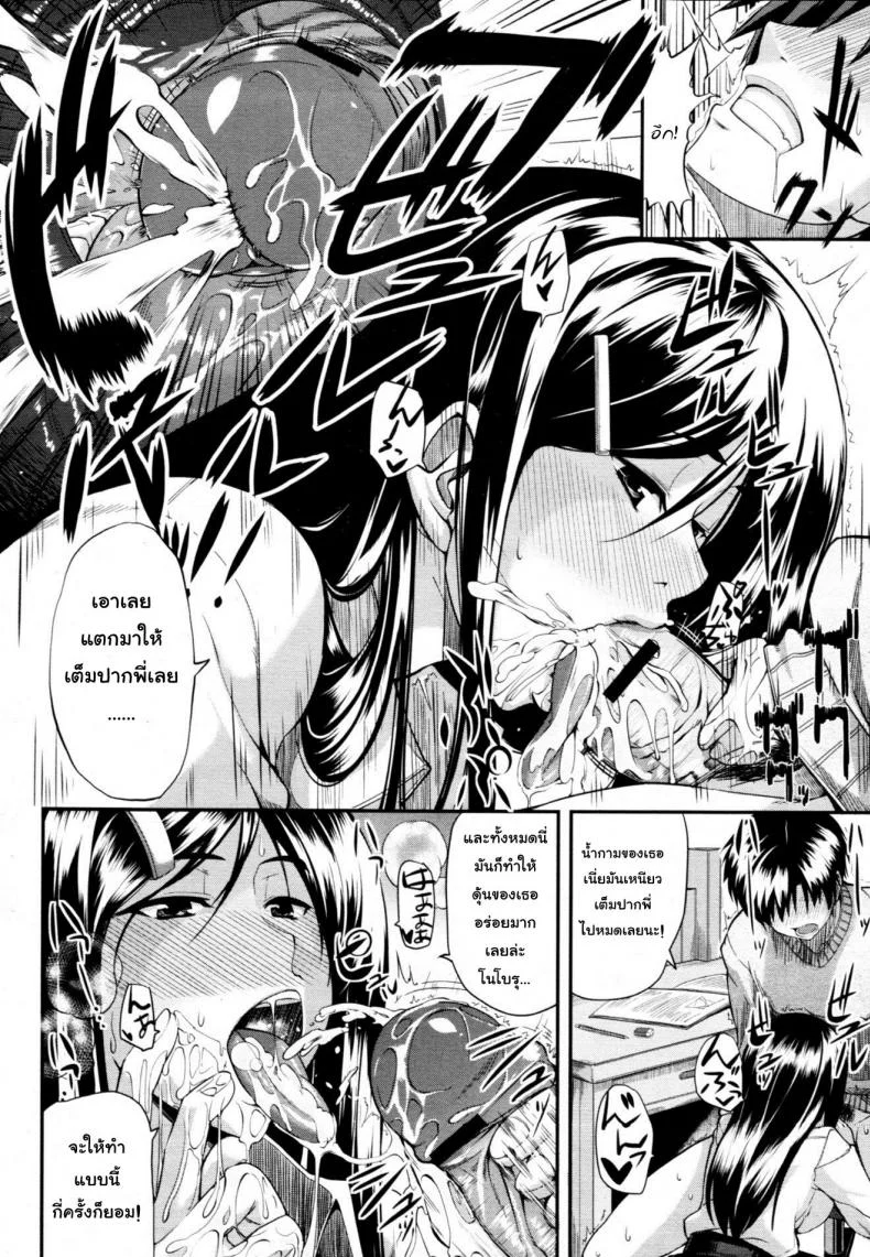สัมพันธ์ต้องห้าม [Fue] Futari wa Fera Pure Okawari | Two Siblings Fela Pure, Another Servingสัมพันธ์ต้องห้าม 1 หน้า 8
