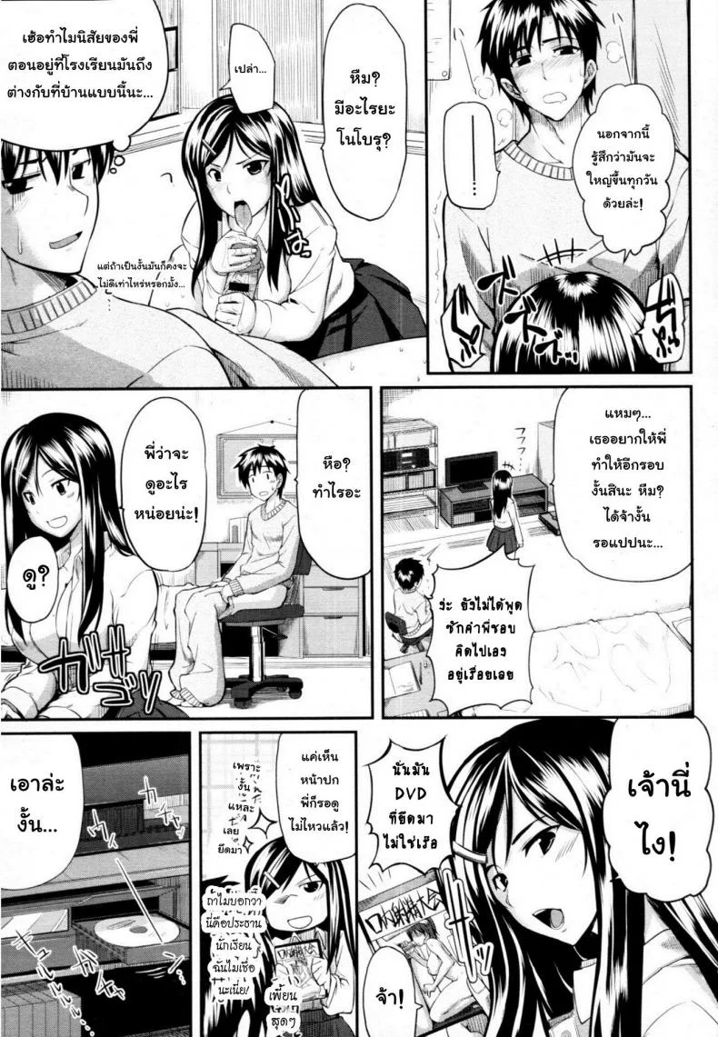 สัมพันธ์ต้องห้าม [Fue] Futari wa Fera Pure Okawari | Two Siblings Fela Pure, Another Servingสัมพันธ์ต้องห้าม 1 หน้า 9