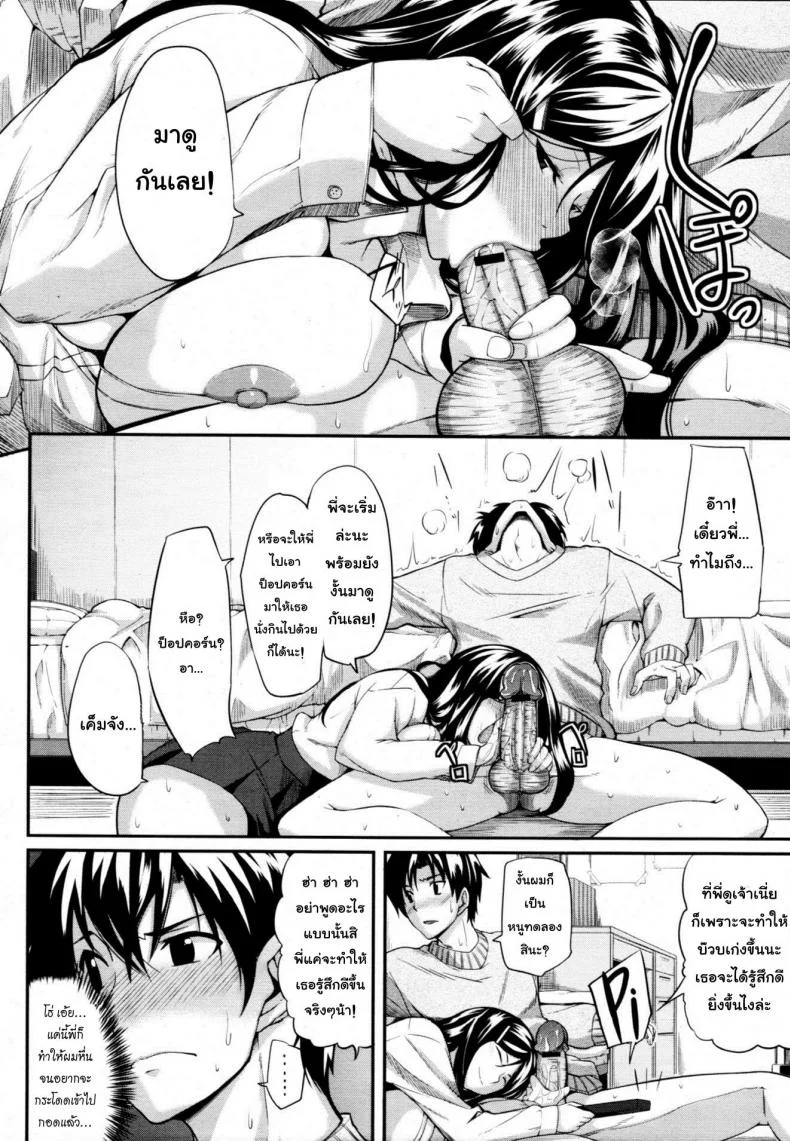 สัมพันธ์ต้องห้าม [Fue] Futari wa Fera Pure Okawari | Two Siblings Fela Pure, Another Servingสัมพันธ์ต้องห้าม 1 หน้า 10