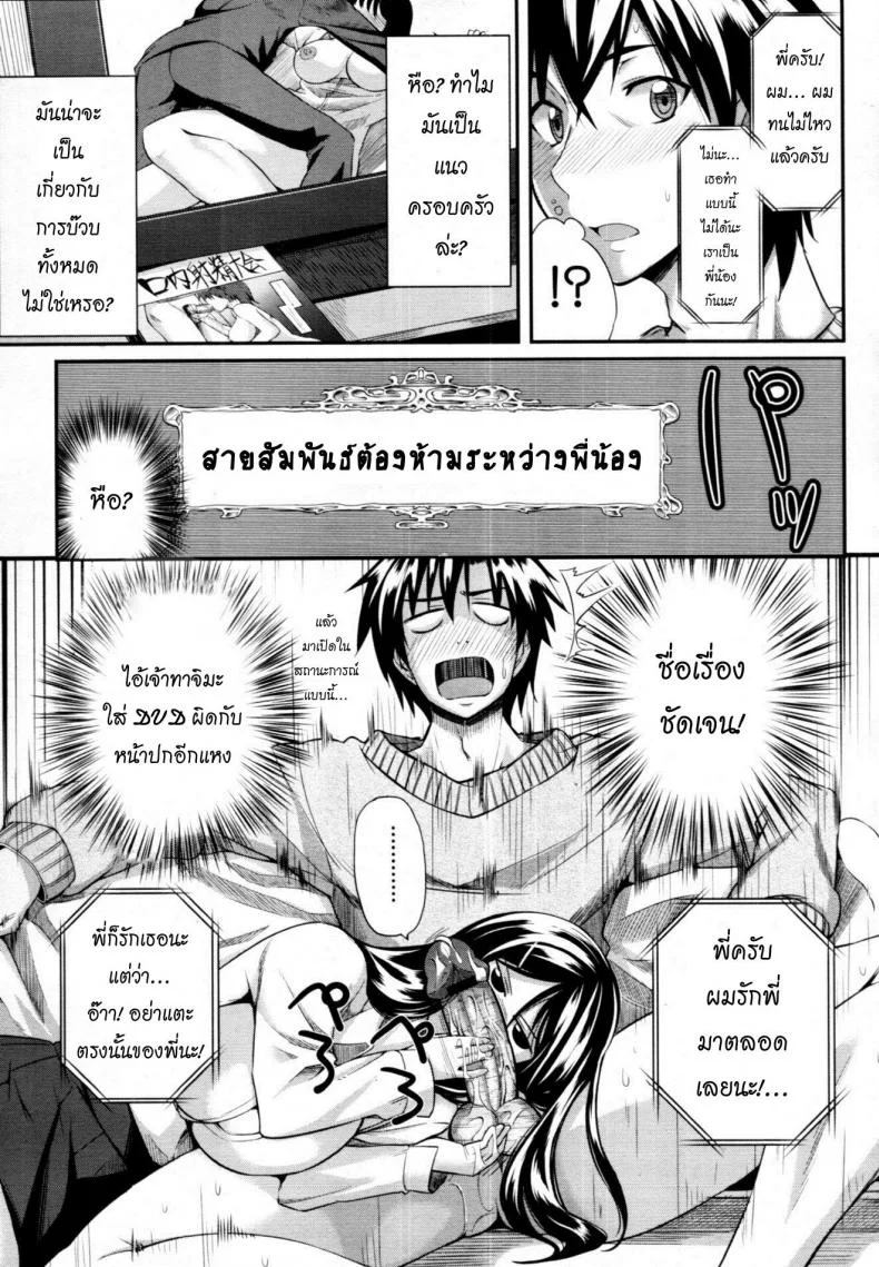 สัมพันธ์ต้องห้าม [Fue] Futari wa Fera Pure Okawari | Two Siblings Fela Pure, Another Servingสัมพันธ์ต้องห้าม 1 หน้า 11