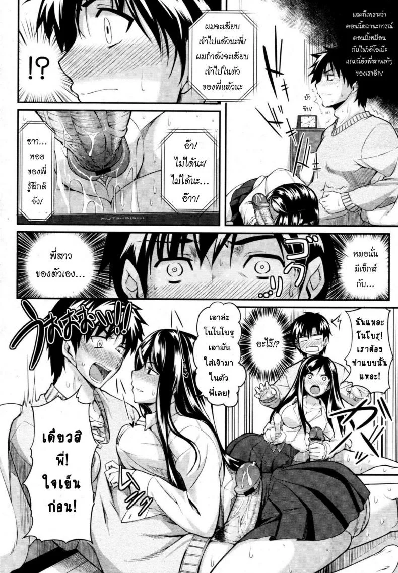 สัมพันธ์ต้องห้าม [Fue] Futari wa Fera Pure Okawari | Two Siblings Fela Pure, Another Servingสัมพันธ์ต้องห้าม 1 หน้า 12