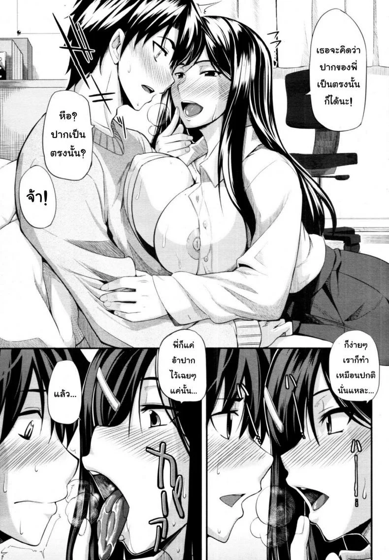 สัมพันธ์ต้องห้าม [Fue] Futari wa Fera Pure Okawari | Two Siblings Fela Pure, Another Servingสัมพันธ์ต้องห้าม 1 หน้า 13