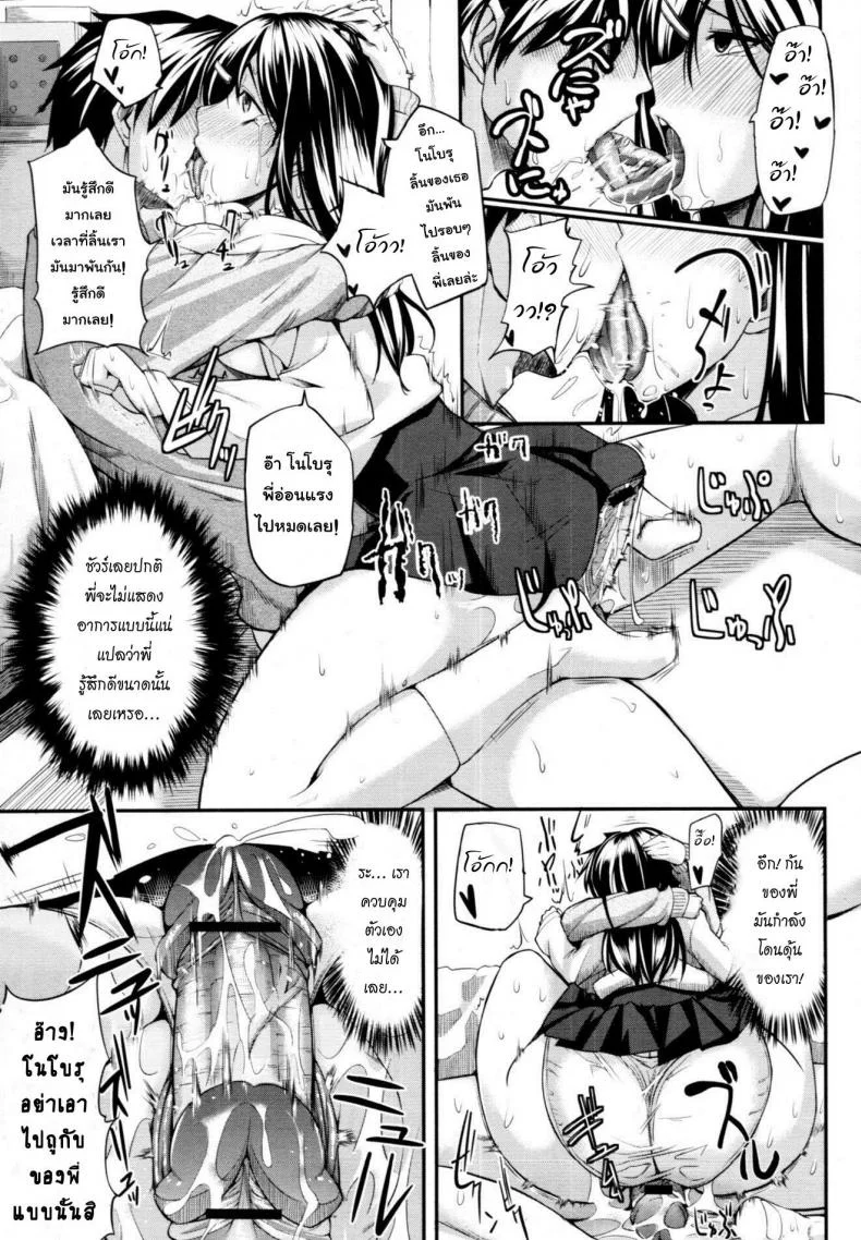 สัมพันธ์ต้องห้าม [Fue] Futari wa Fera Pure Okawari | Two Siblings Fela Pure, Another Servingสัมพันธ์ต้องห้าม 1 หน้า 19
