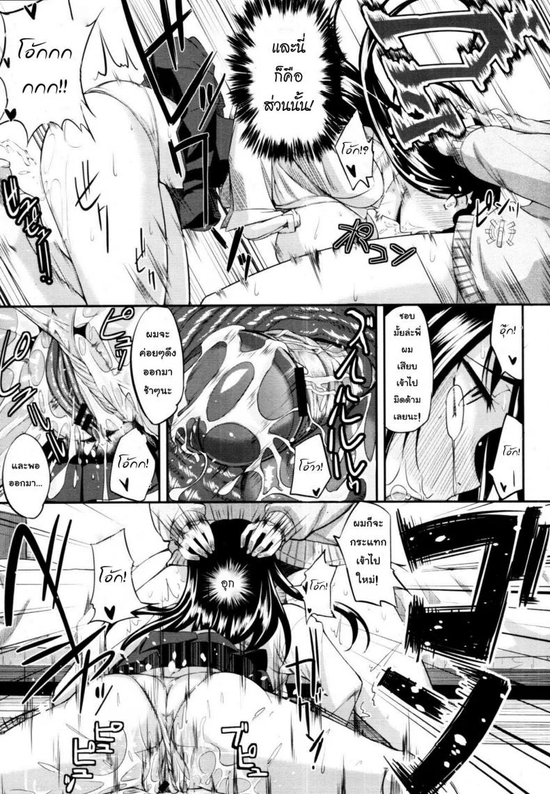 สัมพันธ์ต้องห้าม [Fue] Futari wa Fera Pure Okawari | Two Siblings Fela Pure, Another Servingสัมพันธ์ต้องห้าม 1 หน้า 23