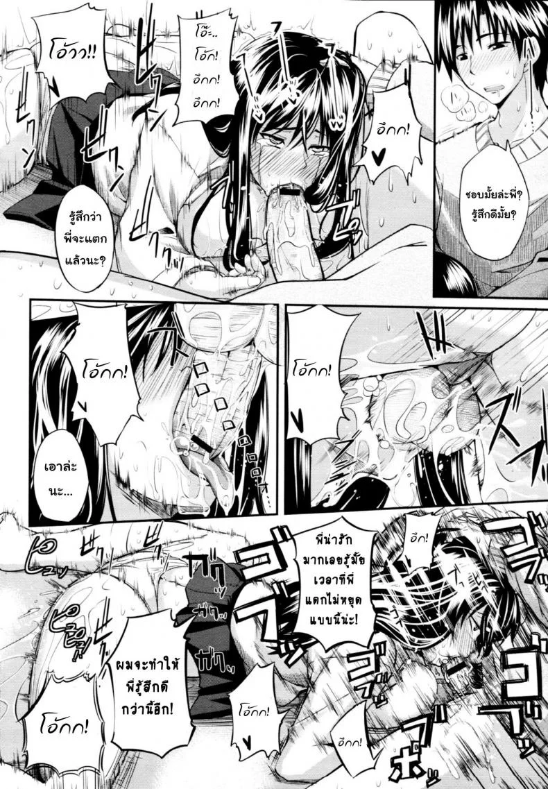 สัมพันธ์ต้องห้าม [Fue] Futari wa Fera Pure Okawari | Two Siblings Fela Pure, Another Servingสัมพันธ์ต้องห้าม 1 หน้า 24