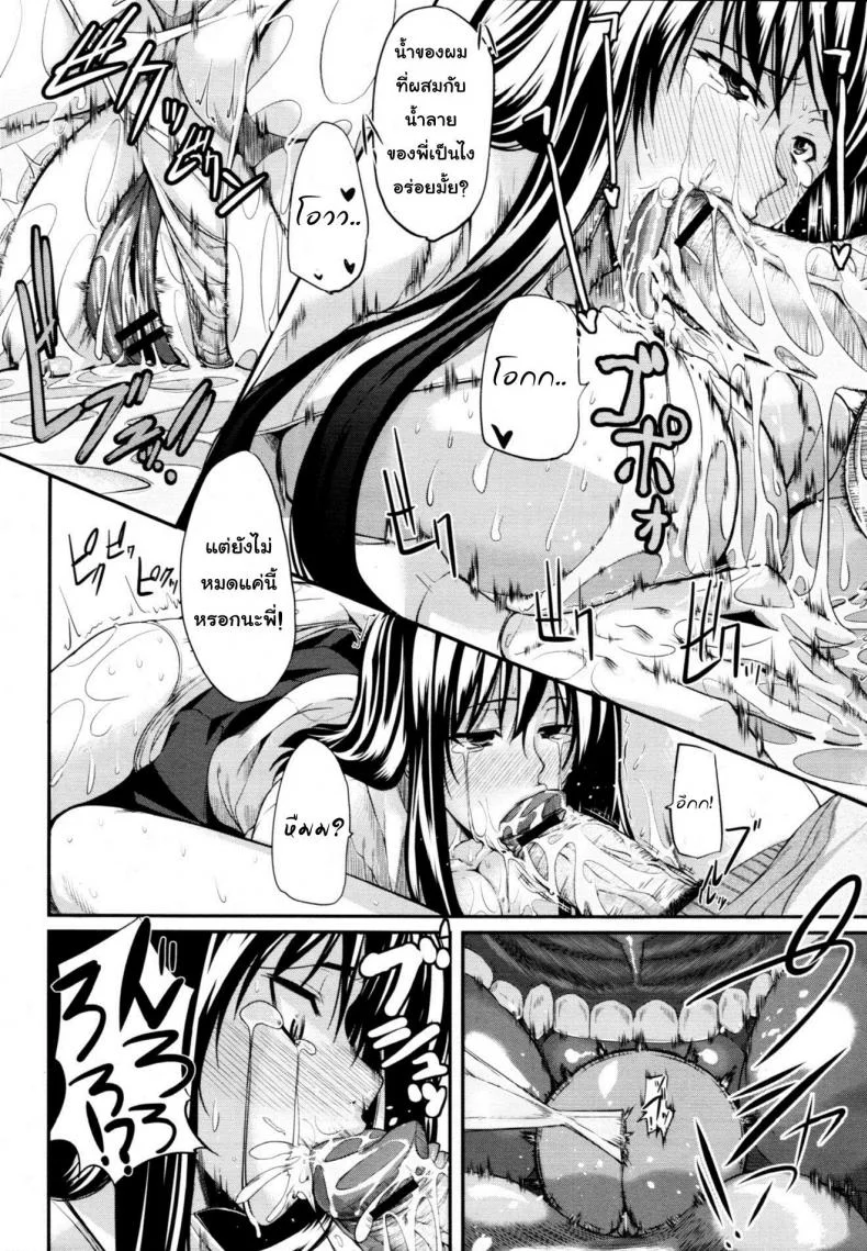 สัมพันธ์ต้องห้าม [Fue] Futari wa Fera Pure Okawari | Two Siblings Fela Pure, Another Servingสัมพันธ์ต้องห้าม 1 หน้า 26