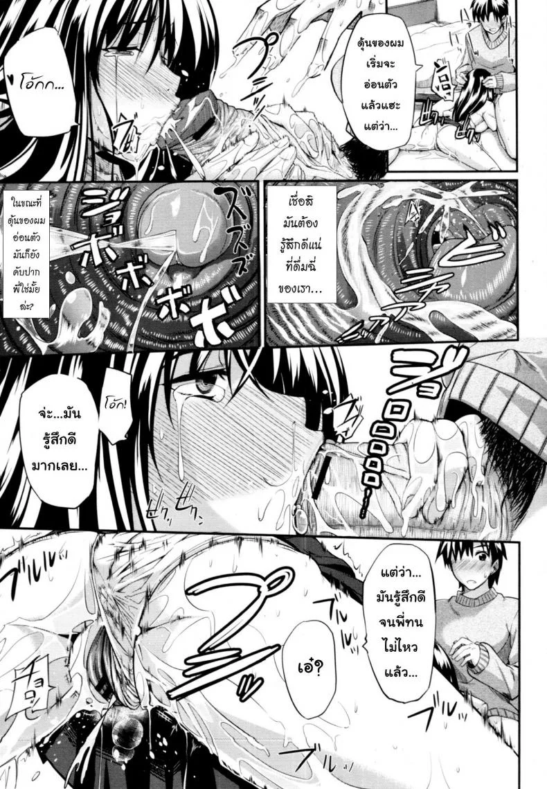 สัมพันธ์ต้องห้าม [Fue] Futari wa Fera Pure Okawari | Two Siblings Fela Pure, Another Servingสัมพันธ์ต้องห้าม 1 หน้า 27