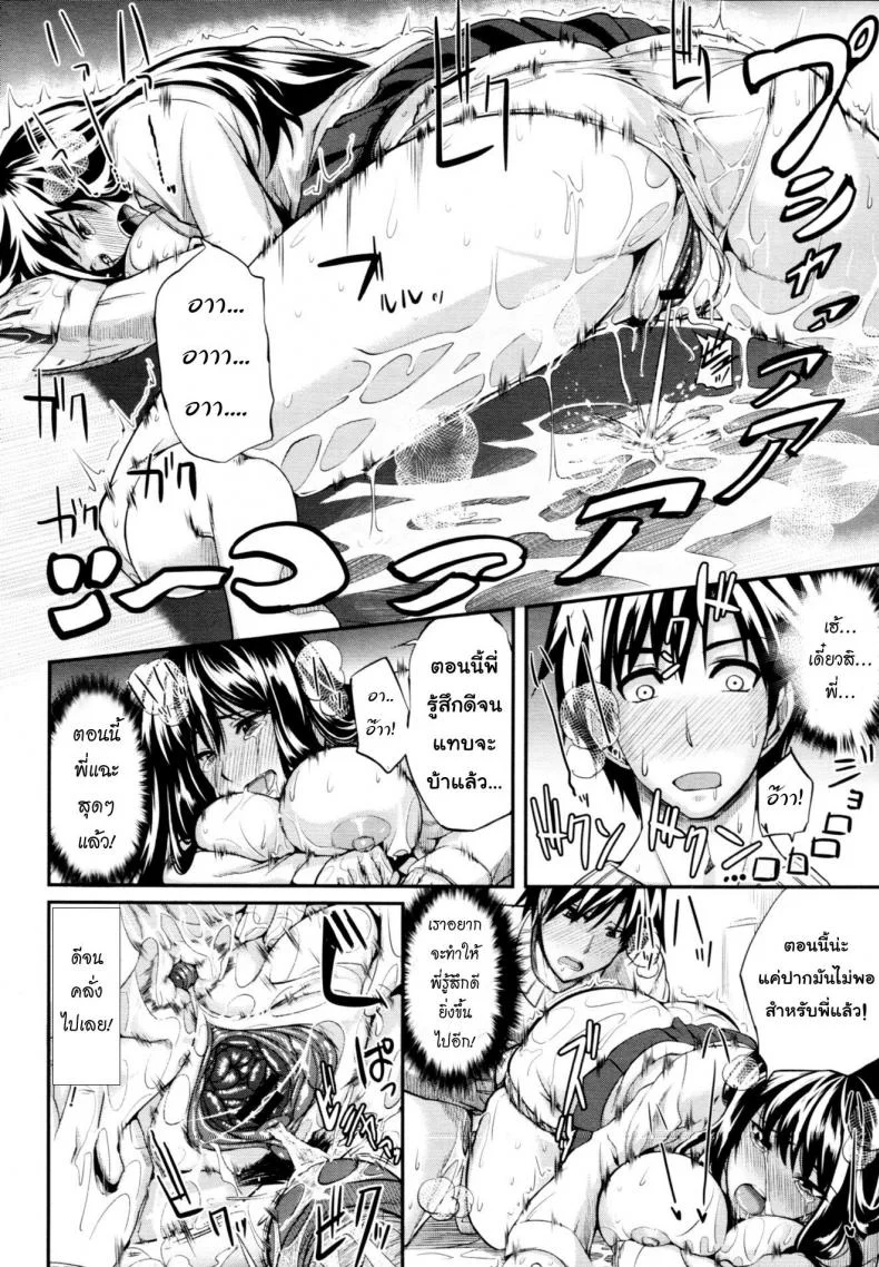 สัมพันธ์ต้องห้าม [Fue] Futari wa Fera Pure Okawari | Two Siblings Fela Pure, Another Servingสัมพันธ์ต้องห้าม 1 หน้า 28