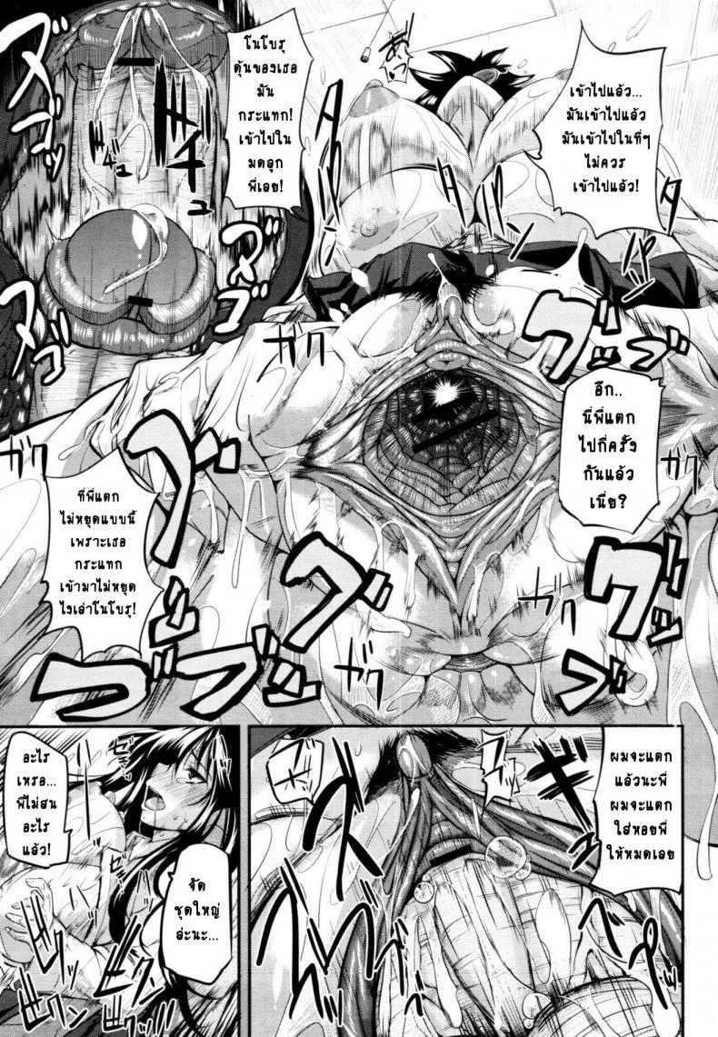 สัมพันธ์ต้องห้าม [Fue] Futari wa Fera Pure Okawari | Two Siblings Fela Pure, Another Servingสัมพันธ์ต้องห้าม 1 หน้า 33