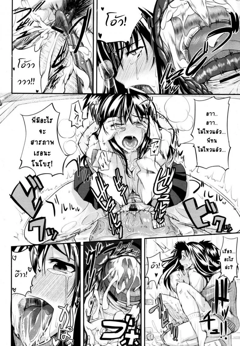 สัมพันธ์ต้องห้าม [Fue] Futari wa Fera Pure Okawari | Two Siblings Fela Pure, Another Servingสัมพันธ์ต้องห้าม 1 หน้า 34
