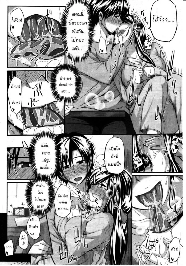 สัมพันธ์ต้องห้าม [Fue] Futari wa Fera Pure Okawari | Two Siblings Fela Pure, Another Servingสัมพันธ์ต้องห้าม 2 หน้า 6