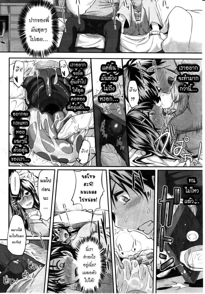 สัมพันธ์ต้องห้าม [Fue] Futari wa Fera Pure Okawari | Two Siblings Fela Pure, Another Servingสัมพันธ์ต้องห้าม 2 หน้า 8