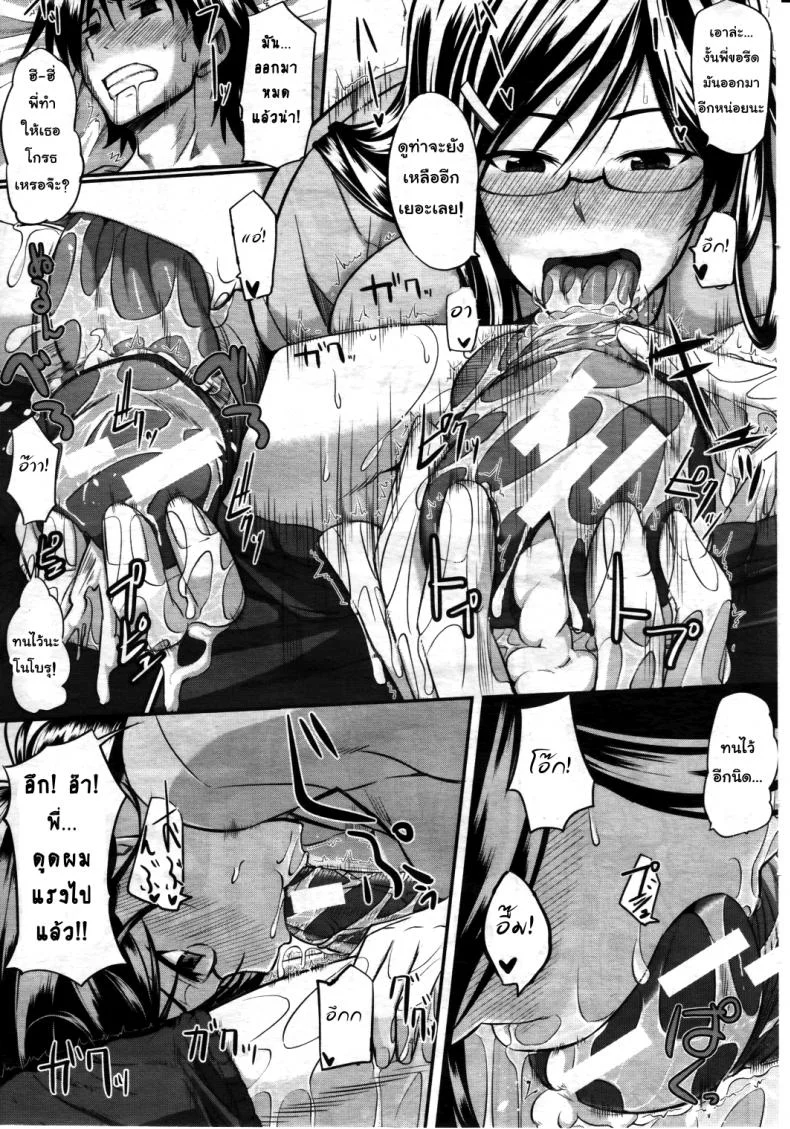 สัมพันธ์ต้องห้าม [Fue] Futari wa Fera Pure Okawari | Two Siblings Fela Pure, Another Servingสัมพันธ์ต้องห้าม 2 หน้า 11