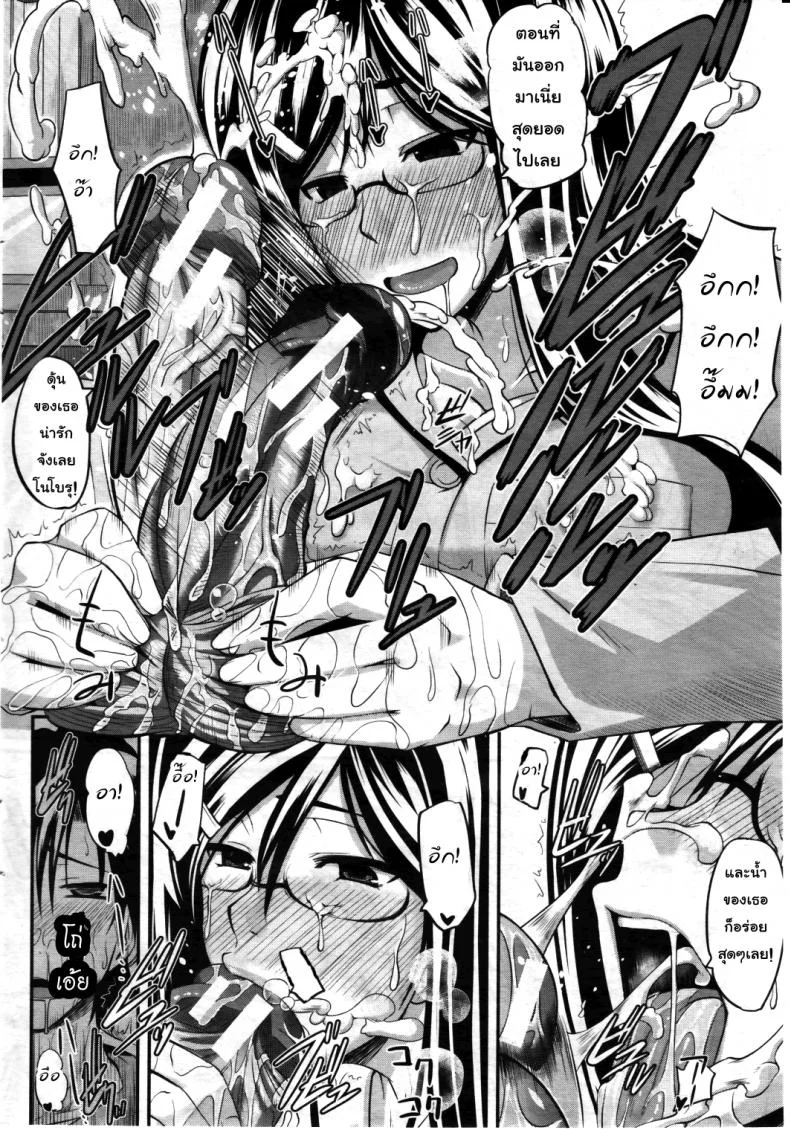 สัมพันธ์ต้องห้าม [Fue] Futari wa Fera Pure Okawari | Two Siblings Fela Pure, Another Servingสัมพันธ์ต้องห้าม 2 หน้า 14