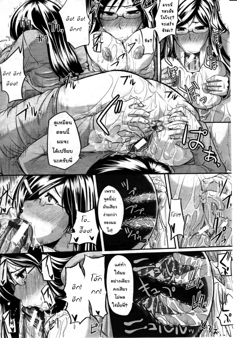 สัมพันธ์ต้องห้าม [Fue] Futari wa Fera Pure Okawari | Two Siblings Fela Pure, Another Servingสัมพันธ์ต้องห้าม 2 หน้า 19