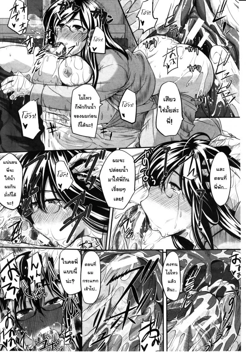 สัมพันธ์ต้องห้าม [Fue] Futari wa Fera Pure Okawari | Two Siblings Fela Pure, Another Servingสัมพันธ์ต้องห้าม 2 หน้า 21