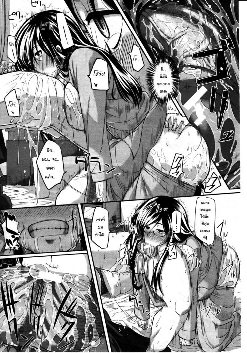 สัมพันธ์ต้องห้าม [Fue] Futari wa Fera Pure Okawari | Two Siblings Fela Pure, Another Servingสัมพันธ์ต้องห้าม 2 หน้า 23