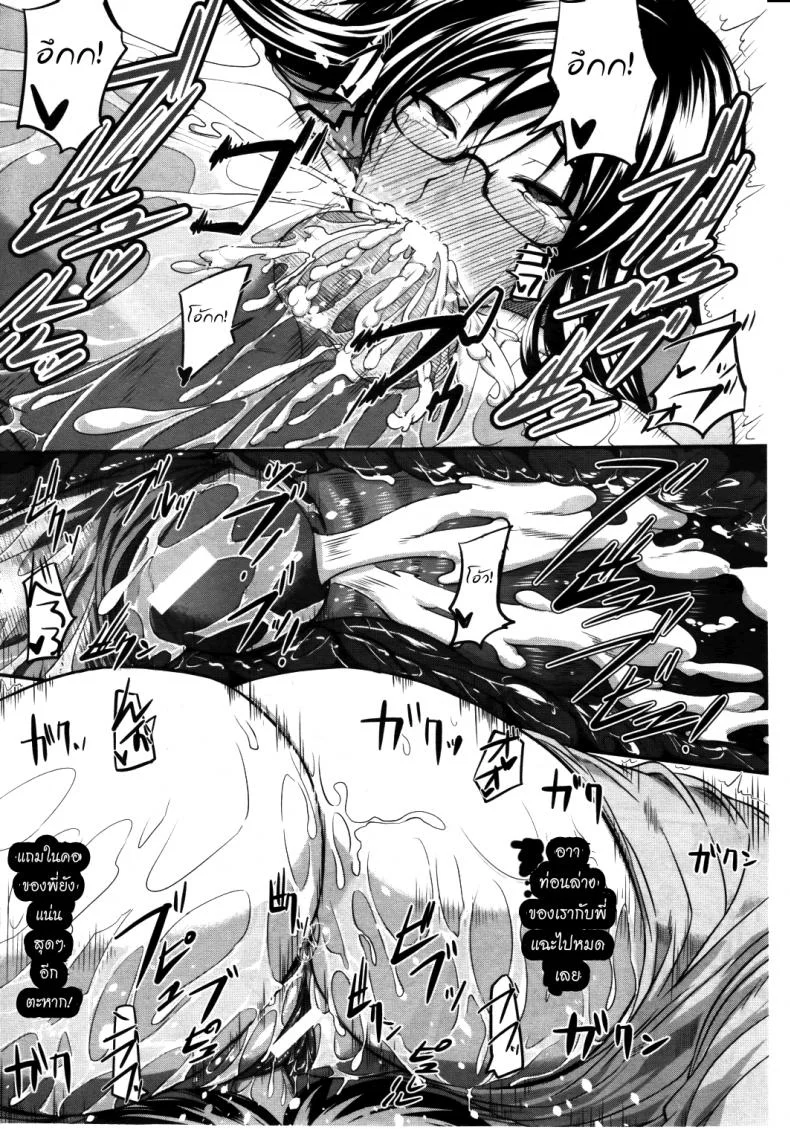 สัมพันธ์ต้องห้าม [Fue] Futari wa Fera Pure Okawari | Two Siblings Fela Pure, Another Servingสัมพันธ์ต้องห้าม 2 หน้า 24