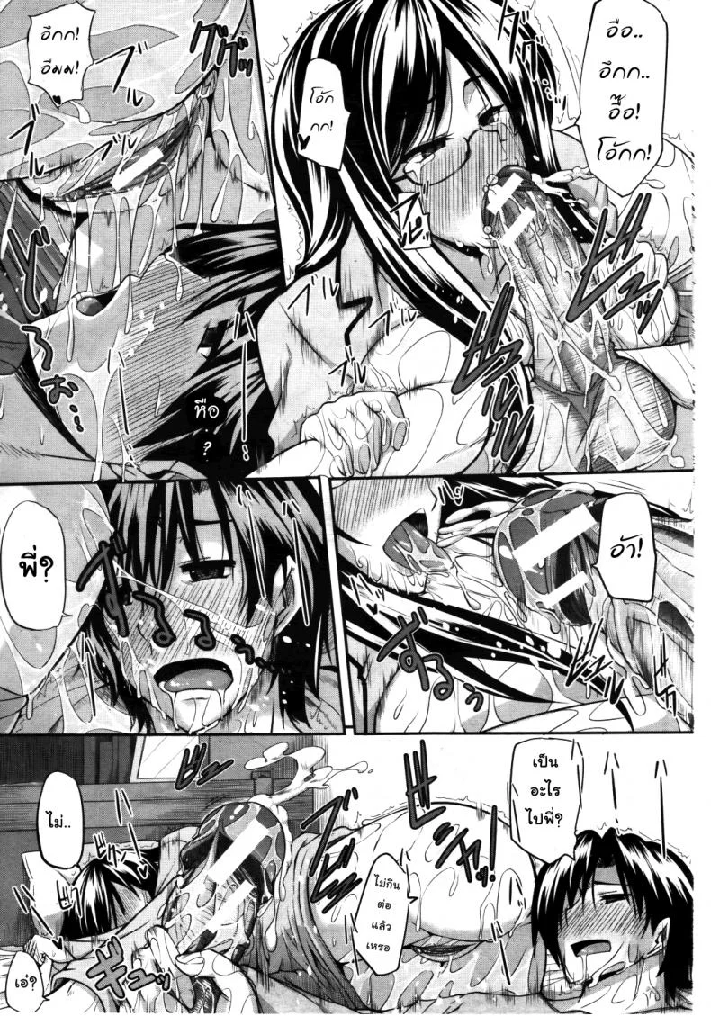 สัมพันธ์ต้องห้าม [Fue] Futari wa Fera Pure Okawari | Two Siblings Fela Pure, Another Servingสัมพันธ์ต้องห้าม 2 หน้า 25