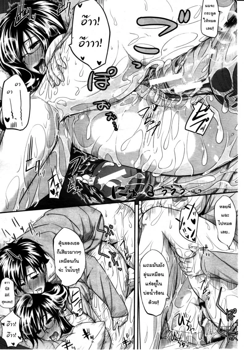 สัมพันธ์ต้องห้าม [Fue] Futari wa Fera Pure Okawari | Two Siblings Fela Pure, Another Servingสัมพันธ์ต้องห้าม 2 หน้า 27