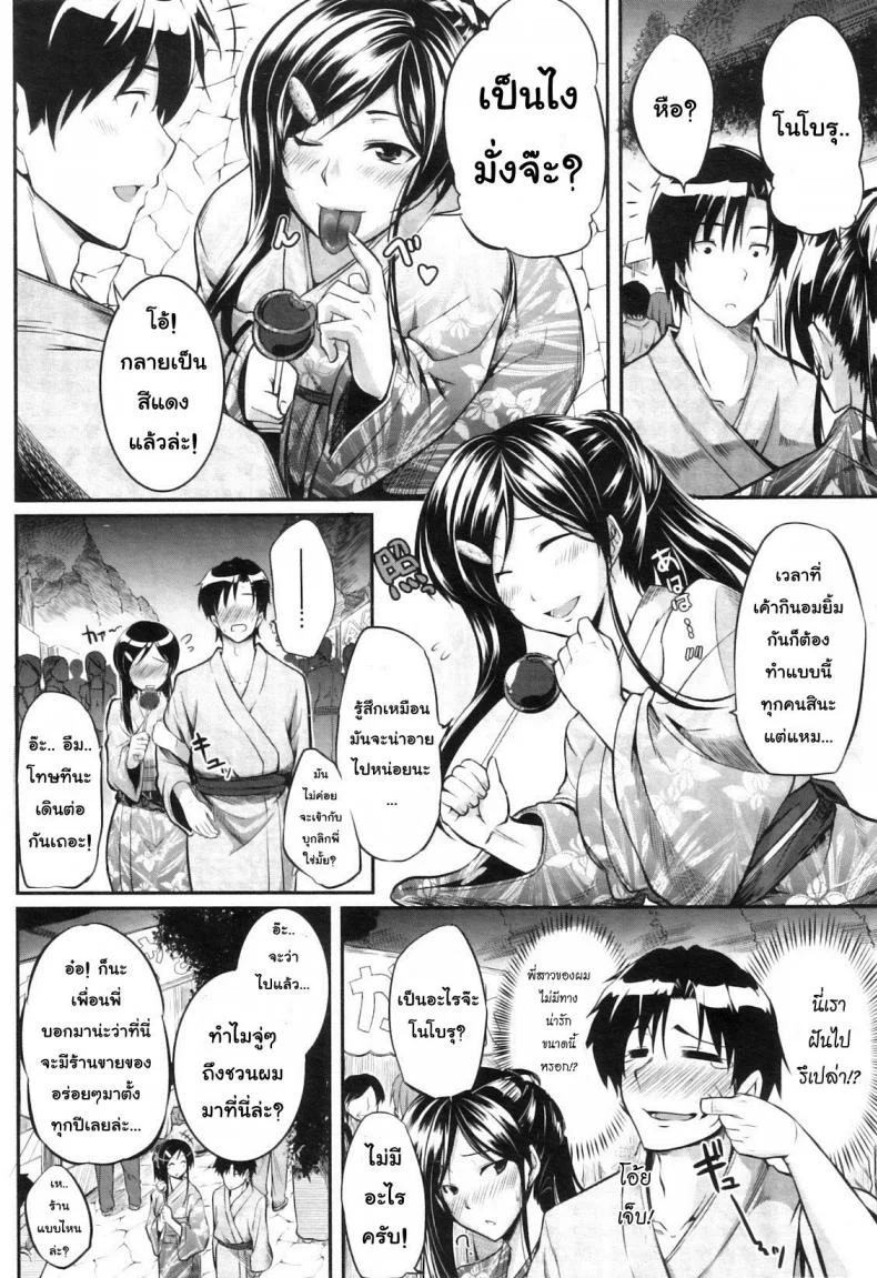 สัมพันธ์ต้องห้าม [Fue] Futari wa Fera Pure Okawari | Two Siblings Fela Pure, Another Servingสัมพันธ์ต้องห้าม 3 หน้า 6
