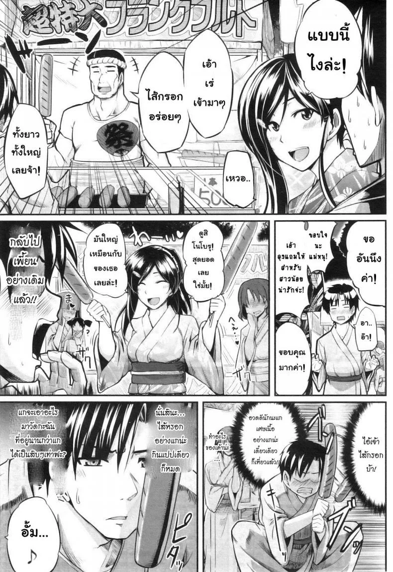 สัมพันธ์ต้องห้าม [Fue] Futari wa Fera Pure Okawari | Two Siblings Fela Pure, Another Servingสัมพันธ์ต้องห้าม 3 หน้า 7