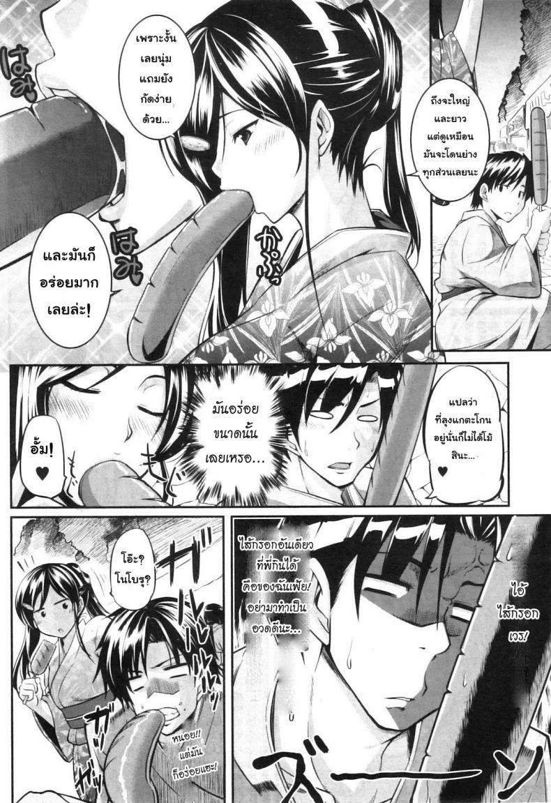 สัมพันธ์ต้องห้าม [Fue] Futari wa Fera Pure Okawari | Two Siblings Fela Pure, Another Servingสัมพันธ์ต้องห้าม 3 หน้า 8