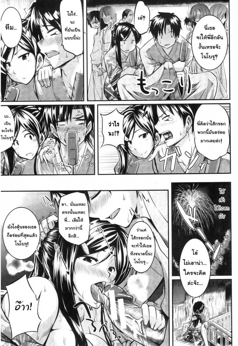 สัมพันธ์ต้องห้าม [Fue] Futari wa Fera Pure Okawari | Two Siblings Fela Pure, Another Servingสัมพันธ์ต้องห้าม 3 หน้า 9