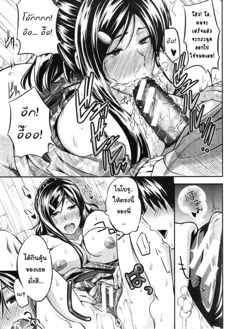 สัมพันธ์ต้องห้าม [Fue] Futari wa Fera Pure Okawari | Two Siblings Fela Pure, Another Servingสัมพันธ์ต้องห้าม 3 หน้า 11