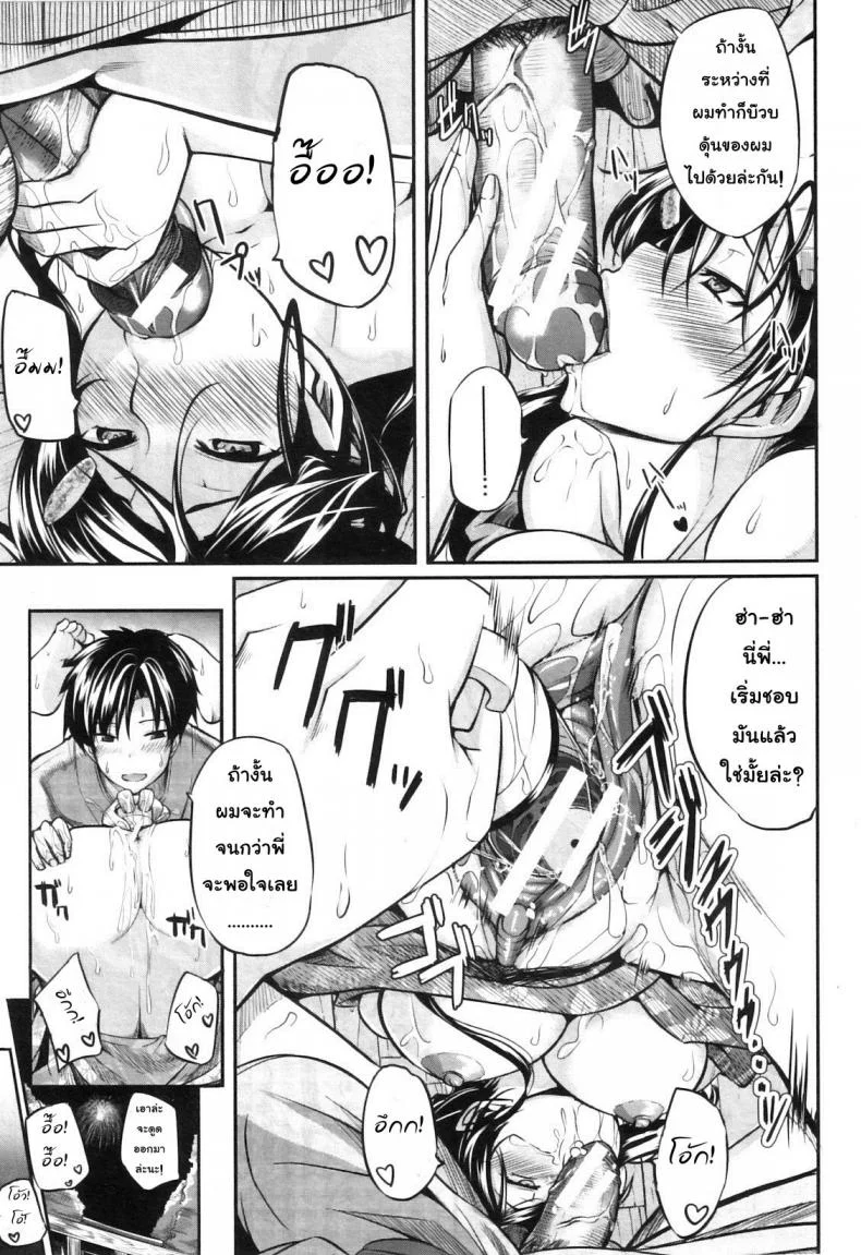 สัมพันธ์ต้องห้าม [Fue] Futari wa Fera Pure Okawari | Two Siblings Fela Pure, Another Servingสัมพันธ์ต้องห้าม 3 หน้า 14