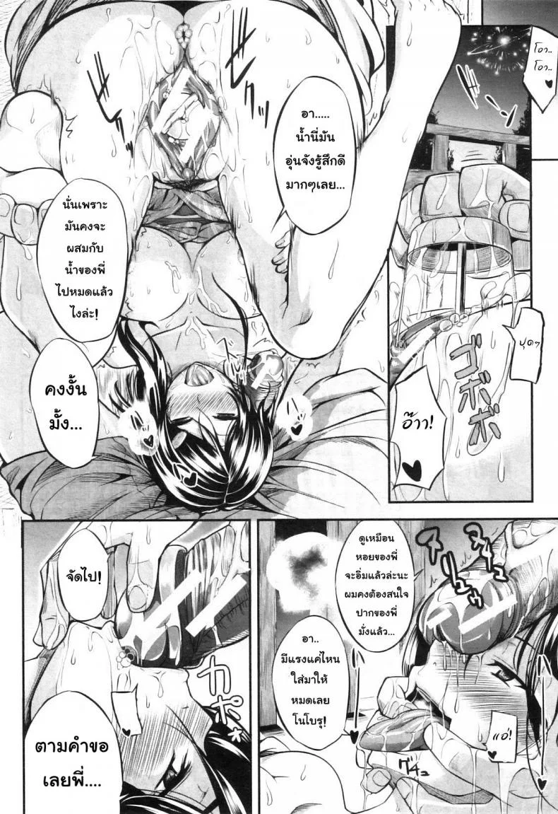 สัมพันธ์ต้องห้าม [Fue] Futari wa Fera Pure Okawari | Two Siblings Fela Pure, Another Servingสัมพันธ์ต้องห้าม 3 หน้า 15