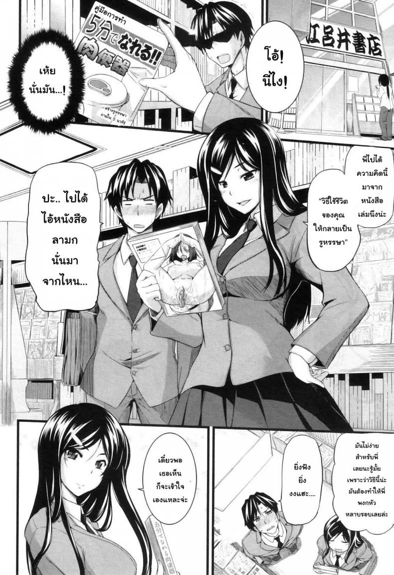 สัมพันธ์ต้องห้าม [Fue] Futari wa Fera Pure Okawari | Two Siblings Fela Pure, Another Servingสัมพันธ์ต้องห้าม 4 หน้า 4