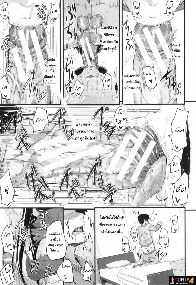 สัมพันธ์ต้องห้าม [Fue] Futari wa Fera Pure Okawari | Two Siblings Fela Pure, Another Servingสัมพันธ์ต้องห้าม 4 หน้า 11