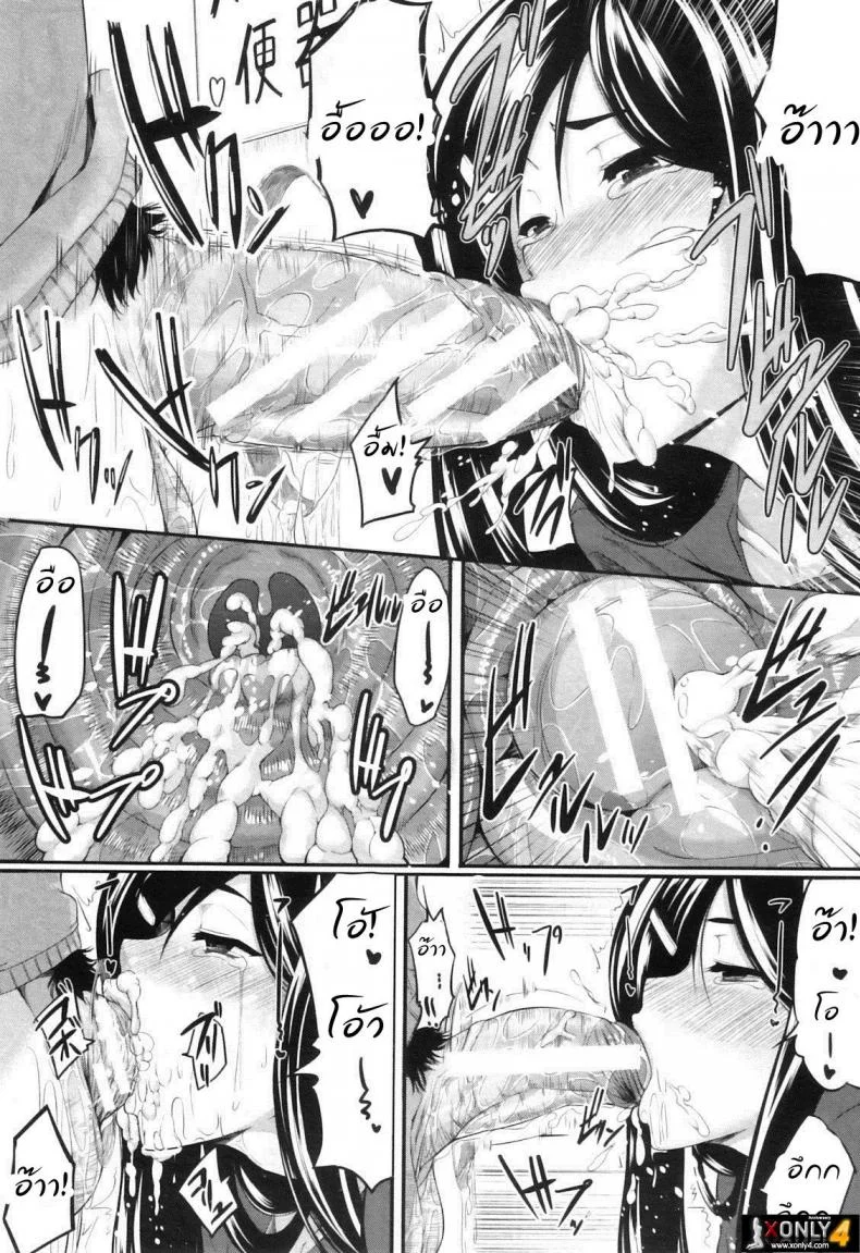 สัมพันธ์ต้องห้าม [Fue] Futari wa Fera Pure Okawari | Two Siblings Fela Pure, Another Servingสัมพันธ์ต้องห้าม 4 หน้า 18