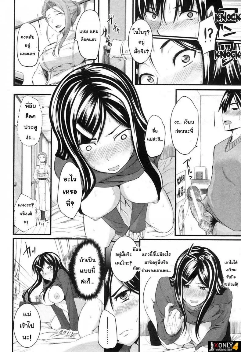 สัมพันธ์ต้องห้าม [Fue] Futari wa Fera Pure Okawari | Two Siblings Fela Pure, Another Servingสัมพันธ์ต้องห้าม 4 หน้า 22